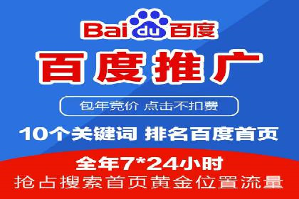 百度推广开户流程详解及成功案例分享